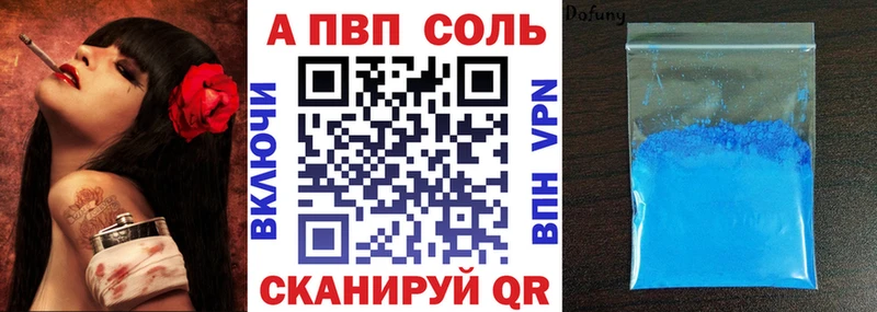 Alfa_PVP кристаллы  купить наркотик  Райчихинск 