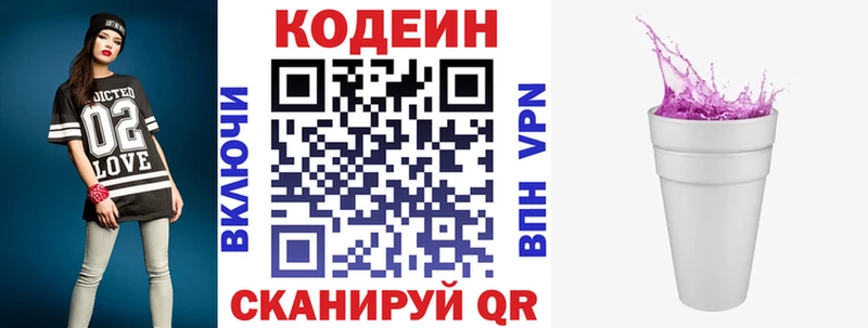 блэк спрут рабочий сайт  Райчихинск  Кодеин напиток Lean (лин) 