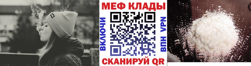маркетплейс телеграм  Райчихинск  МЕФ кристаллы 