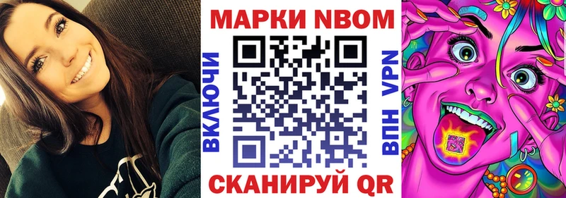 Марки N-bome 1500мкг  Райчихинск 